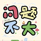 z小沐爱生活
                        头像