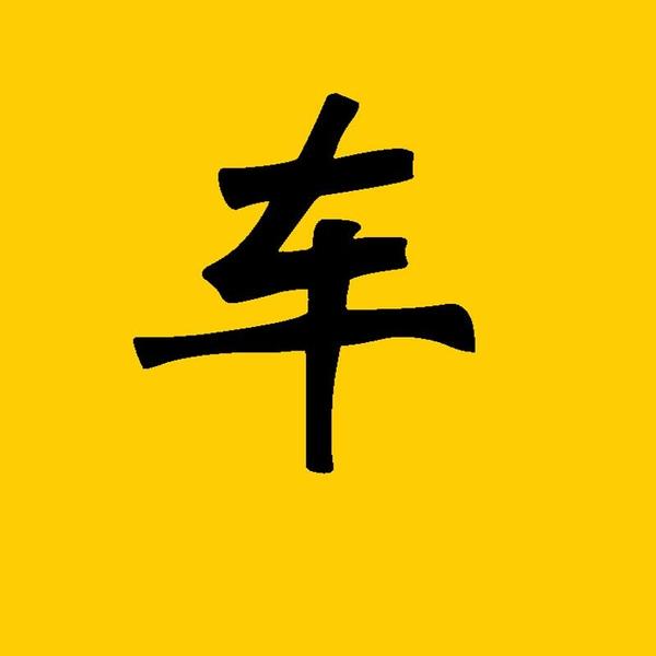 车圈小K头像