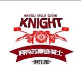 阿克苏摩迹机车头像