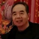 快乐一生头像