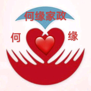 何缘家政头像