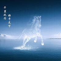 山河无恙头像