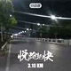 程庆全 · 标致4008车主·车龄4年头像