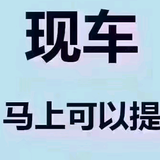 鑫杰二手车阿军头像