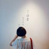 冄不二头像