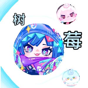 悍s树莓头像