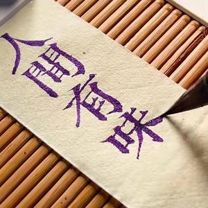 人间有味