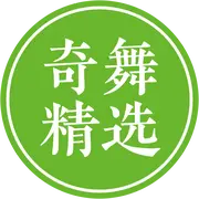 奇舞精选的个人资料头像