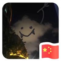 十三54230头像