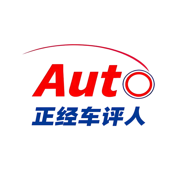 正经车评人头像