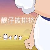 小新YCH头像