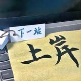 陈洪伟小哥哥头像