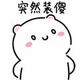 头像