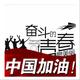 较劲865头像