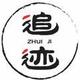 追迹文化 · 星越L车主·车龄3年头像