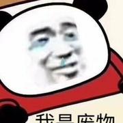 飞翔的企鹅1473779238690的个人资料头像