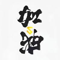 奇了怪了559头像