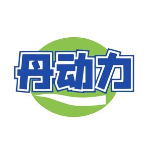 丹动力丹江水头像