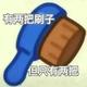 会飞的小麒麟头像