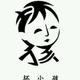 遗忘的tong头像