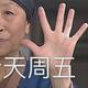 硬汉真帅头像