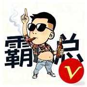 霸总爱上绝经的你的个人资料头像