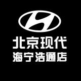 海宁市浩通汽车销售服务有限公司头像