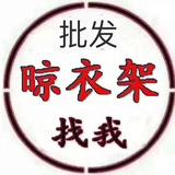 方野-晾衣架工厂价批发直销头像