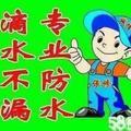 任哥防水头像