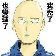 9527威先僧的个人资料头像