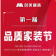 淮南创美整装设计头像