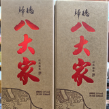 市民茅台八大家酒头像