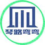 琴路弯弯头像