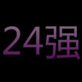 24强头像