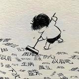坏了要长脑子了头像