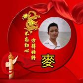 科三麦记烧烤炒粉炒螺蔗汁头像