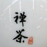 禅茶头像