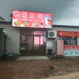 高新区欢聚火锅武汉久久鸭头像