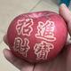 心情贼好666头像
