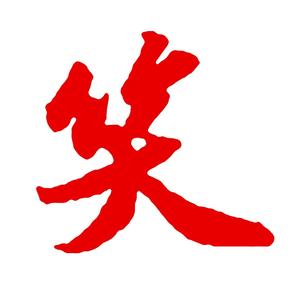 益智游戏居头像