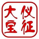 仪征大宝头像