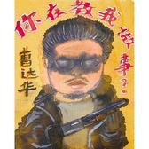 天边一只雁B头像