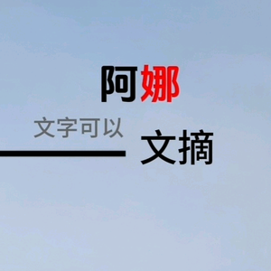 终身学习成长3X5T头像