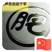 鸿增程哪吒7月4日订头像