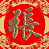 張樾头像