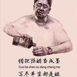 人丑嘴不甜长得磕碜还没钱685头像