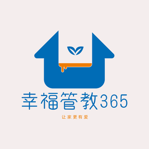 幸福管教365头像