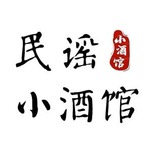 民谣小酒馆车载u盘头像