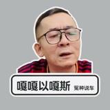 两万买小马剩下干香片头像
