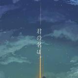 道祥733头像